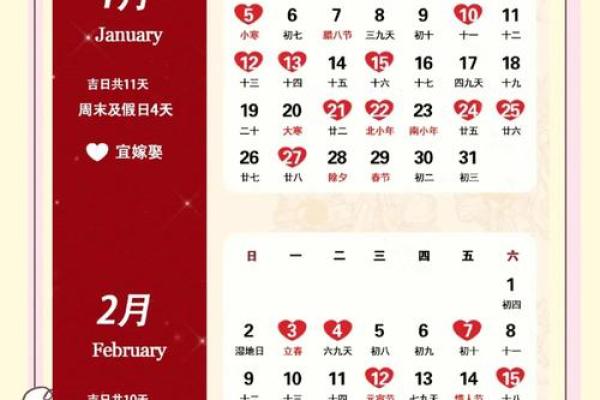 2025结婚吉日排名(2025年结婚吉日一览表)
