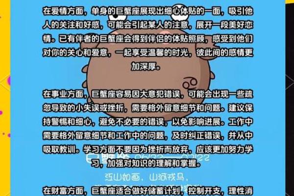 巨蟹座今日考试运势(巨蟹座今日考试运势最新) 巨蟹座今日考试运势(巨蟹座今日考试运势最新)