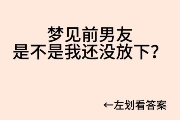 梦到初恋男友代表什么预兆(经常梦到初恋男友代表什么预兆)
