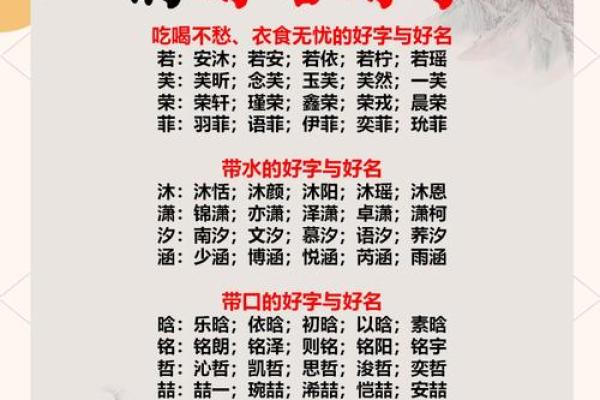 男孩草字头吉利的名字属兔(男孩草字头最吉利的字)