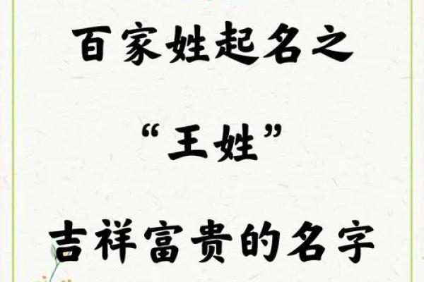 王字取名字女孩子三个字(王姓女孩名字顺口好听三个字)