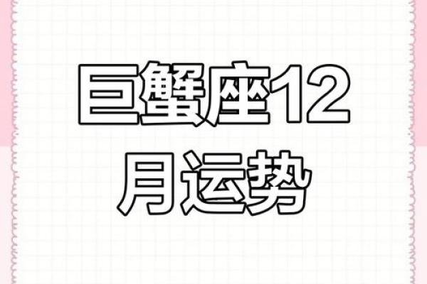 巨蟹座财运如何(巨蟹座2021年财运势完整版) 巨蟹座财运如何(巨蟹座2021年财运势完整版)