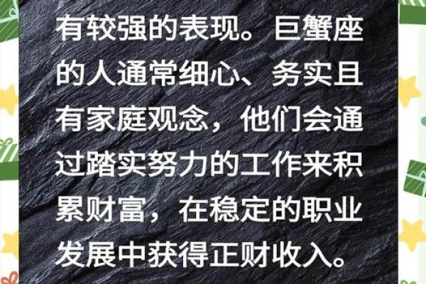 2025年巨蟹座财运怎么样(2025年巨蟹座财运怎么样呢) 2025年巨蟹座财运怎么样(2025年巨蟹座财运怎么样呢)