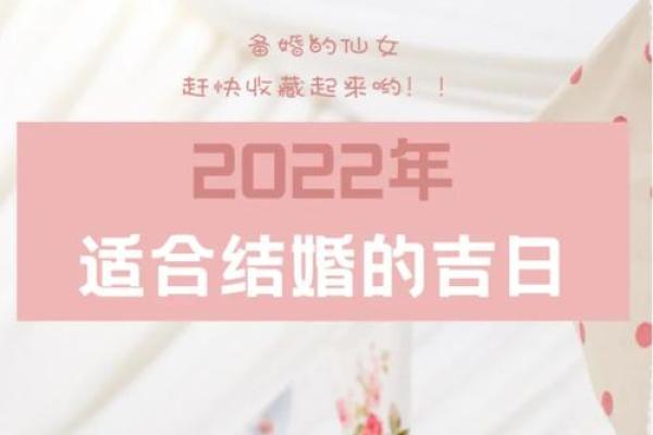 10月16日结婚黄道吉日(2022年10月十六号结婚好吗) 10月16日结婚黄道吉日(2022年10月十六号结婚好吗)