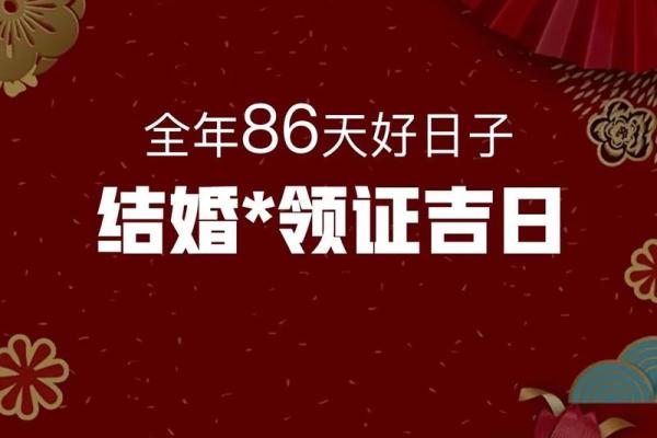 10结婚黄道吉日查询(结婚黄道吉日查询2024年) 10结婚黄道吉日查询(结婚黄道吉日查询2024年)