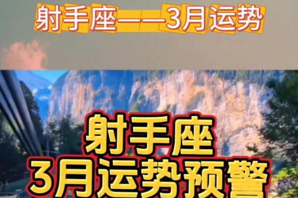 2025年射手座3月份最佳安门吉日大全_2025年射手座3月安门吉日精选指南