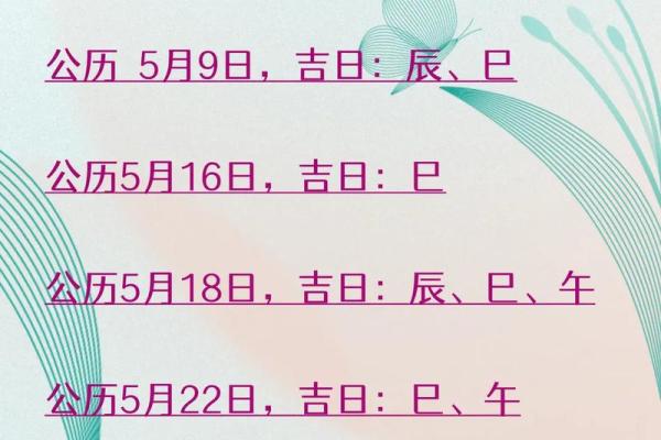 5月4日结婚黄道吉日吗 5月4日结婚黄道吉日吗