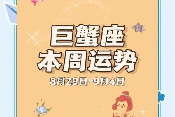 4月巨蟹座运势(巨蟹四月份运势2020)