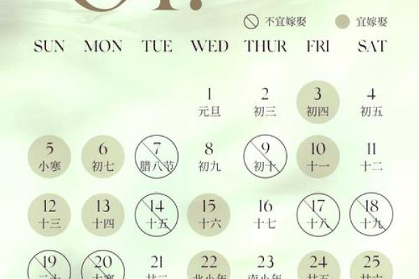 2月领证吉日查询2025
