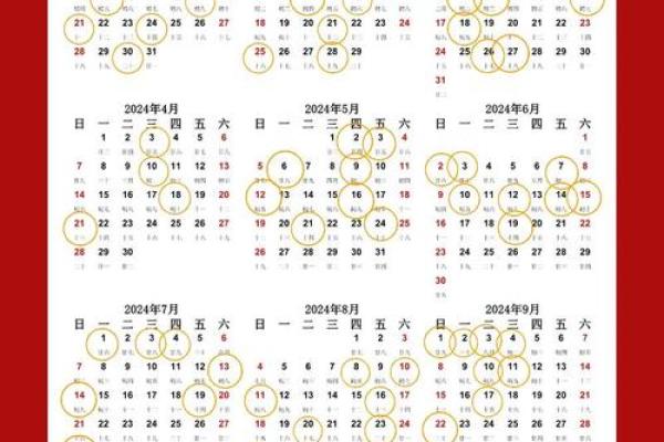 2025年一月乔迁吉日一览表(2050年乔迁黄道吉日) 2025年一月乔迁吉日一览表(2050年乔迁黄道吉日)