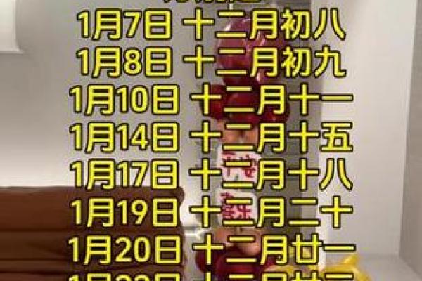 2025年一月乔迁吉日一览表(2050年乔迁黄道吉日) 2025年一月乔迁吉日一览表(2050年乔迁黄道吉日)
