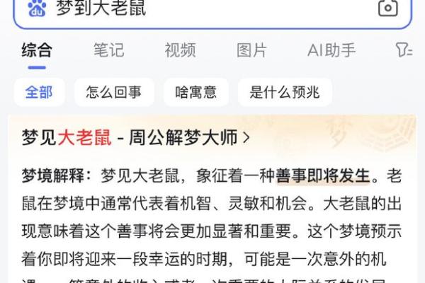 梦见被老鼠咬了是什么预兆(梦见被老鼠咬了是什么预兆自己哭的好伤心)