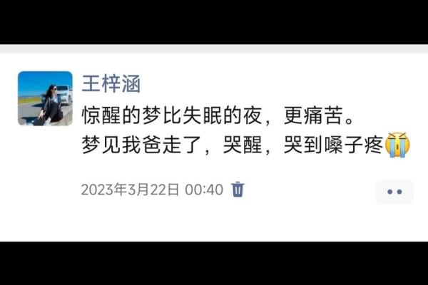 梦见爸爸死了自己哭得很伤心(女儿梦见爸爸死了自己哭得很伤心)