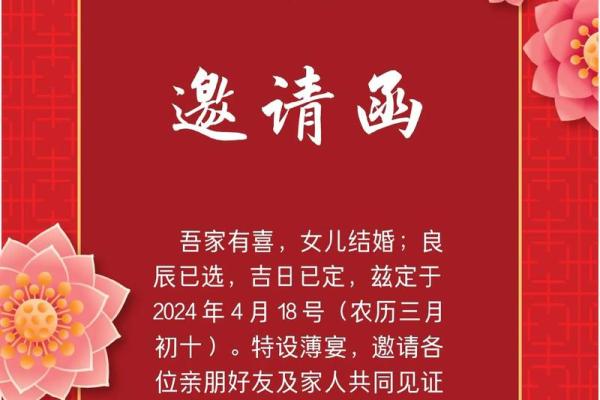 8月结婚吉日202 8月结婚吉日202