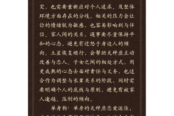 2025年天平座3月份适合乔迁的择吉日(2021年天秤座3月份爱情运势)