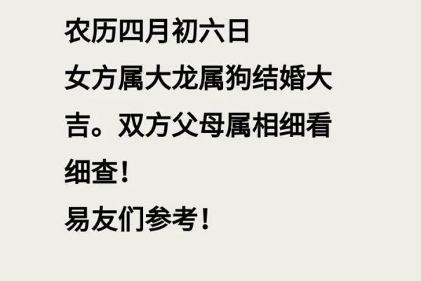 2个属狗的人结婚吉日 2个属狗的人结婚吉日