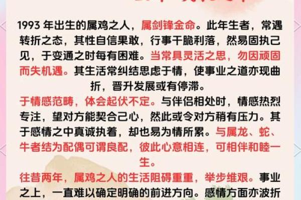 18年属鸡的结婚吉日(18年属鸡多少岁) 18年属鸡的结婚吉日(18年属鸡多少岁)