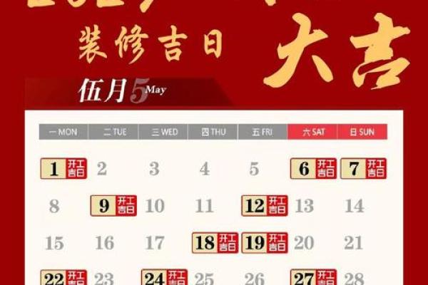 3月份装修开工黄道吉日 3月份装修开工黄道吉日