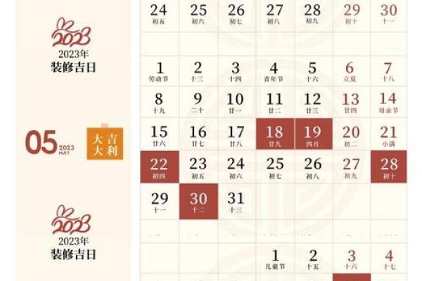3月份装修开工黄道吉日 3月份装修开工黄道吉日