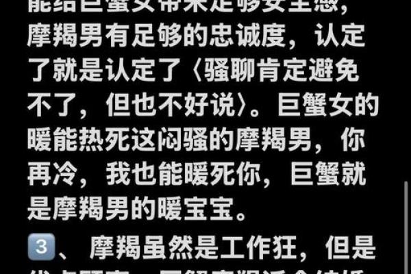 巨蟹座女和摩羯男(巨蟹座女和摩羯男座在一起合适吗) 巨蟹座女和摩羯男(巨蟹座女和摩羯男座在一起合适吗)
