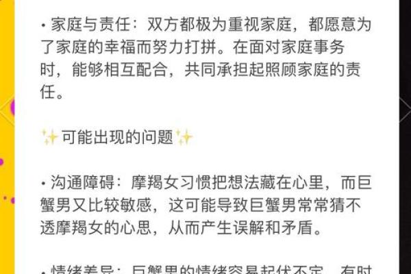 巨蟹座女和摩羯男(巨蟹座女和摩羯男座在一起合适吗) 巨蟹座女和摩羯男(巨蟹座女和摩羯男座在一起合适吗)