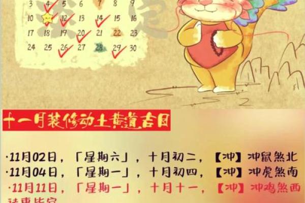 3月装修吉日老黄历 3月装修吉日老黄历