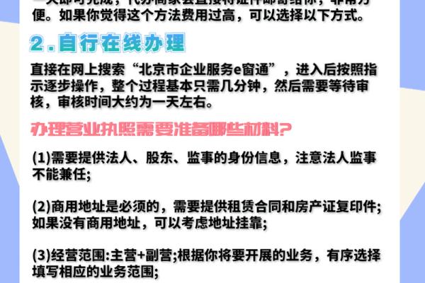 北京公司核名网上怎么操作(北京公司名称核准网上查询) 北京公司核名网上怎么操作(北京公司名称核准网上查询)