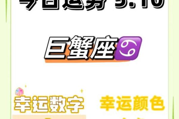 巨蟹座的幸运数字和颜色(巨蟹座的幸运数字和颜色)