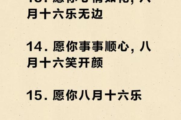 8月16日结婚吉日