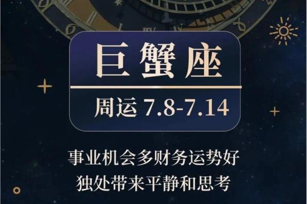 巨蟹座合适什么星座(巨蟹座适合什么星座在一起) 巨蟹座合适什么星座(巨蟹座适合什么星座在一起)
