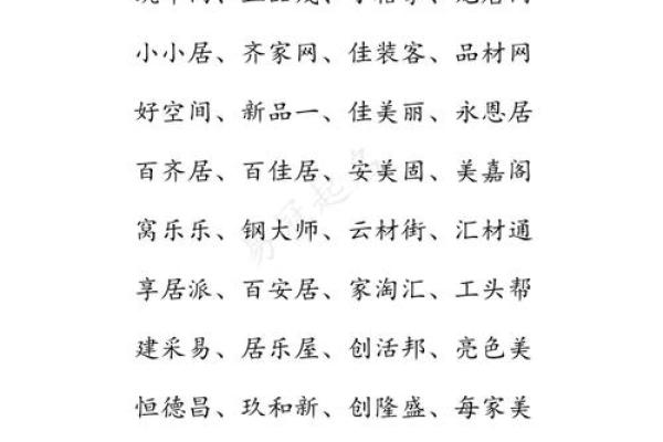 良字公司起名高端霸气(良字的公司名字) 良字公司起名高端霸气(良字的公司名字)