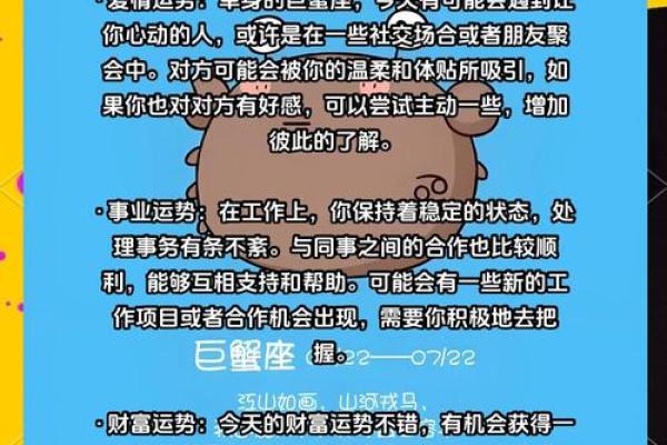 巨蟹座非常运势网(巨蟹座运势第一星座网) 巨蟹座非常运势网(巨蟹座运势第一星座网)