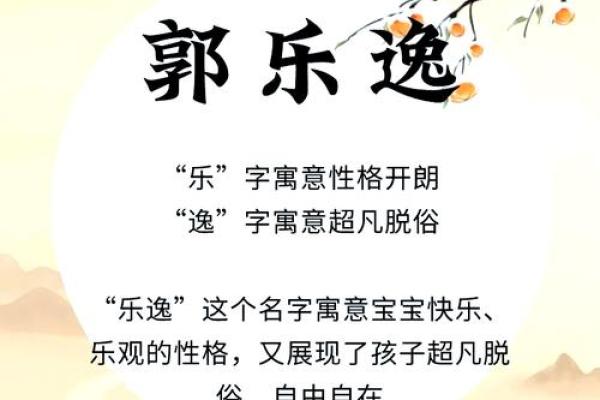 郭姓女孩取名字大全(郭姓女孩漂亮有涵养的名字) 郭姓女孩取名字大全(郭姓女孩漂亮有涵养的名字)