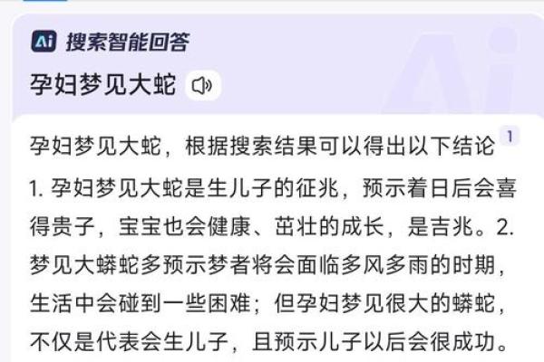 做梦梦到怀孕是什么意思(梦见自己怀孕是啥预兆)