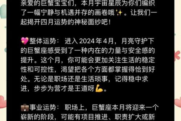 巨蟹座十月份运势(巨蟹座十月份运势如何) 巨蟹座十月份运势(巨蟹座十月份运势如何)
