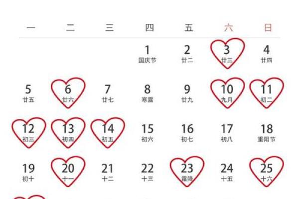 22年10月8日结婚吉日 22年10月8日结婚吉日