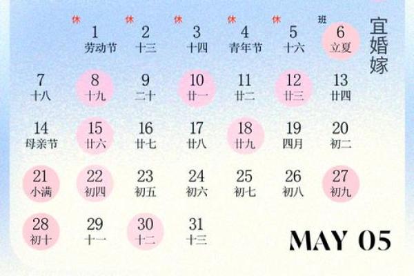 23年春节前结婚吉日