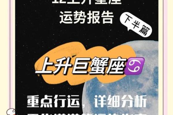 巨蟹座2024年全年运势(巨蟹座2024年全年运势及运程) 巨蟹座2024年全年运势(巨蟹座2024年全年运势及运程)