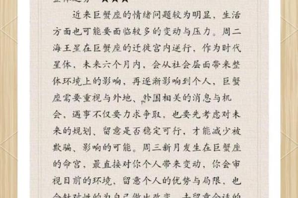 星座巨蟹座今日运势(巨蟹座今日运势最准网络中国) 星座巨蟹座今日运势(巨蟹座今日运势最准网络中国)
