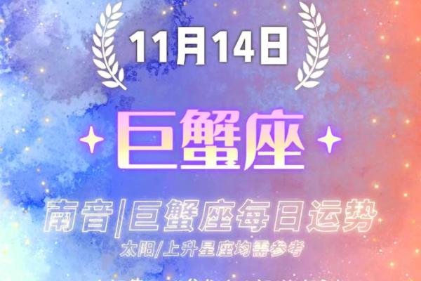 星座巨蟹座今日运势(巨蟹座今日运势最准网络中国) 星座巨蟹座今日运势(巨蟹座今日运势最准网络中国)