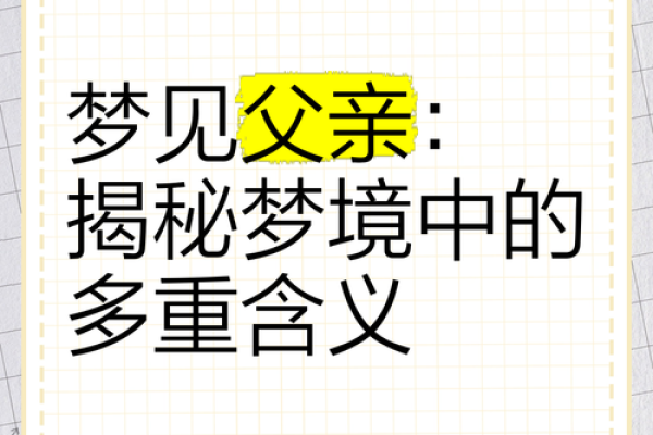 梦见已故父亲(梦见已故父亲活着跟自己说话)