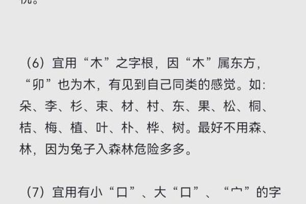 男孩草字头吉利的名字(男孩草字头吉利的名字属兔)