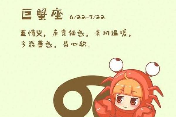巨蟹座2025年2月运势(巨蟹座2025年2月运势详解) 巨蟹座2025年2月运势(巨蟹座2025年2月运势详解)