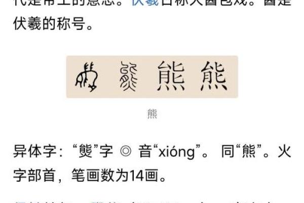 姓熊最好听的女孩名字(姓熊最好听的女孩名字两个字)