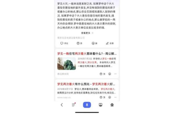 已婚女人梦到火是什么预兆(已婚女人梦见火又扑灭了)