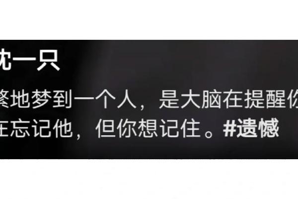 频繁梦到一个人是怎么回事(频繁梦到一个人是怎么回事周公解梦) 频繁梦到一个人是怎么回事(频繁梦到一个人是怎么回事周公解梦)