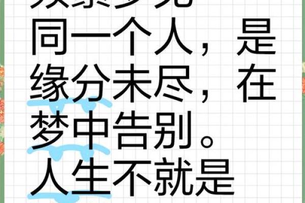 频繁梦到一个人是怎么回事(频繁梦到一个人是怎么回事周公解梦) 频繁梦到一个人是怎么回事(频繁梦到一个人是怎么回事周公解梦)