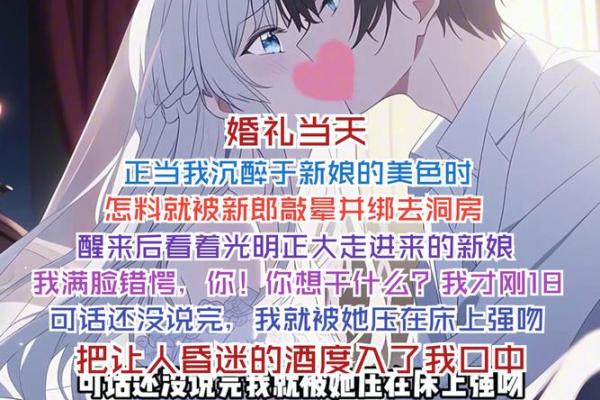 梦到自己结婚(梦到自己结婚很仓促而且什么都没准备)