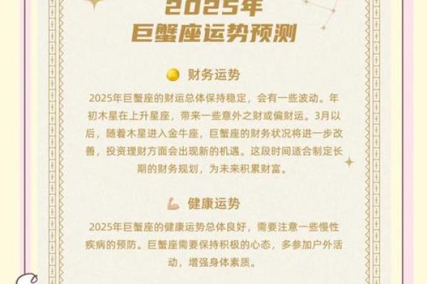 巨蟹座2月23日运势(巨蟹2021年2月2日运势)