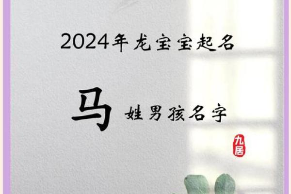 马姓起名字大全女孩(马姓取名大全女孩100分)